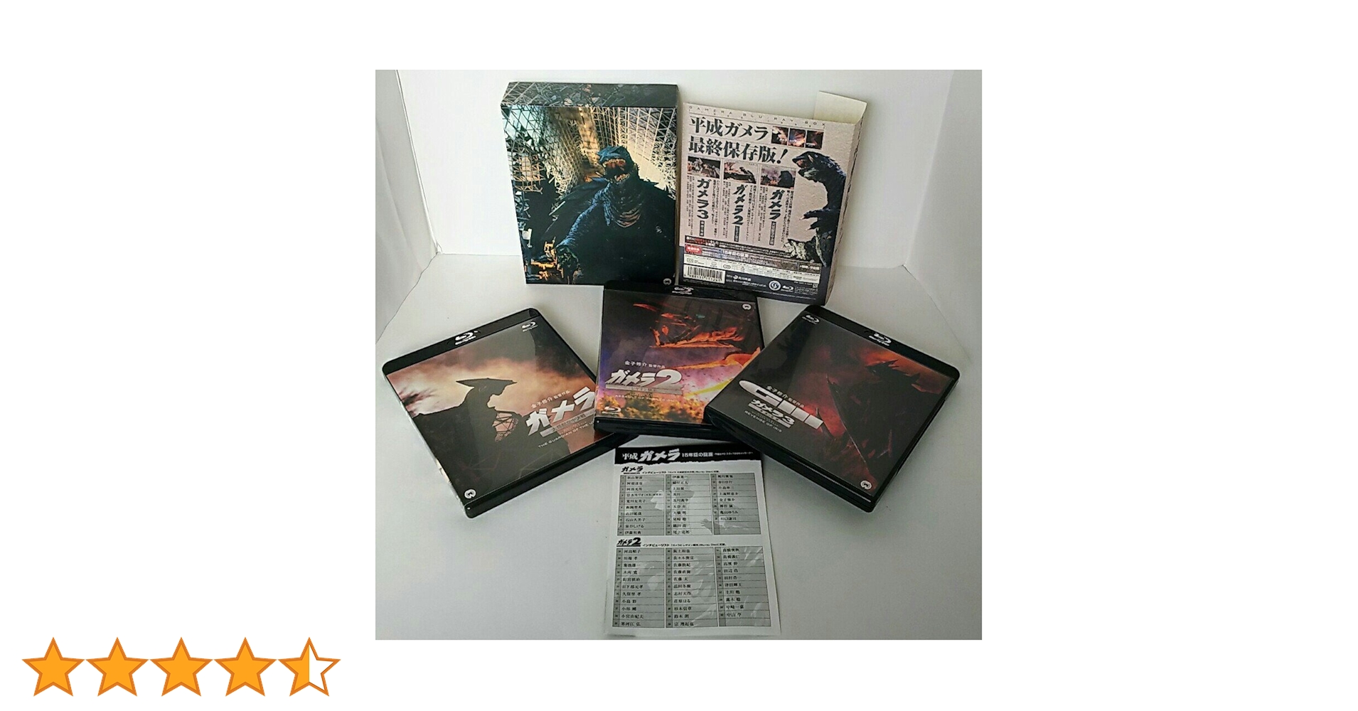 Amazon.co.jp: 平成ガメラ Blu-ray BOX : 伊原剛志, 永島敏行